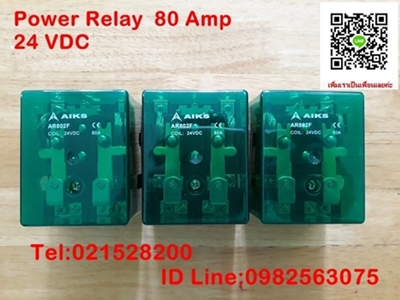 จำหน่าย  Power Relay  ราคาถูก